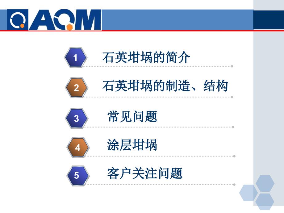 石英坩埚相关知识介绍_第2页