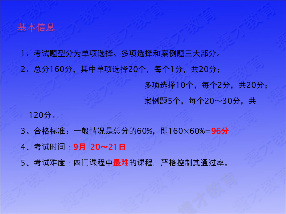 龙炎飞-建筑工程管理及实务(第四版)_第2页