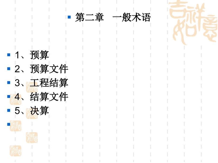 电网检修工程预算_第5页