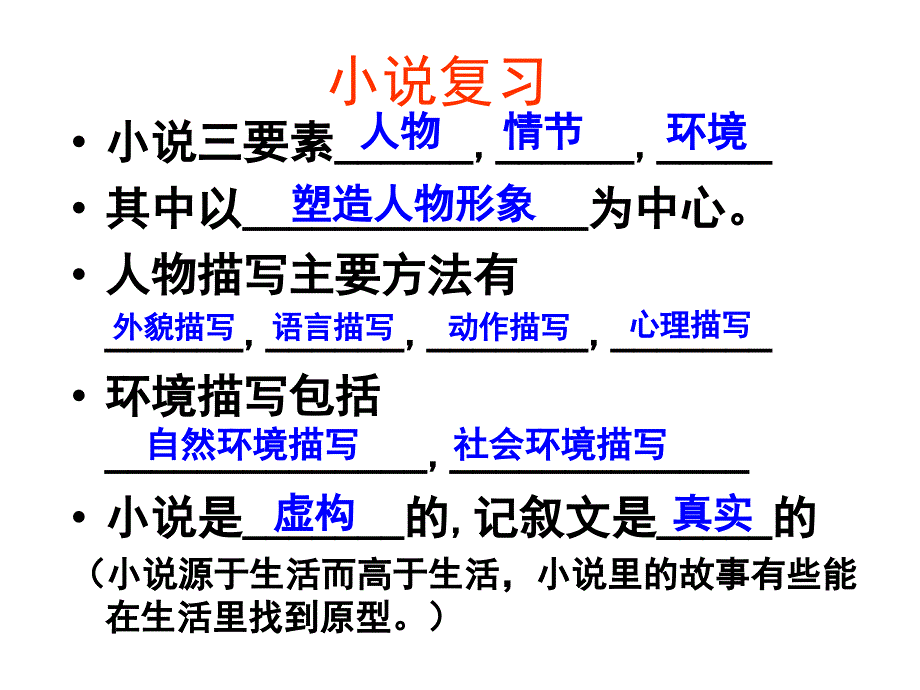 《故乡》陈_第2页