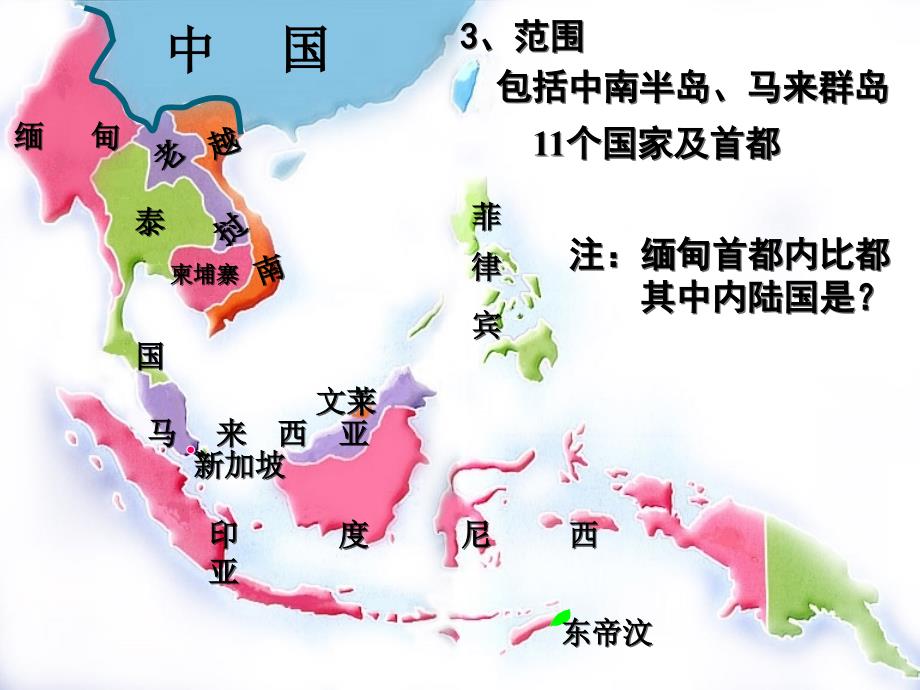 世界地理一轮复习课件：东南亚讲解_第4页