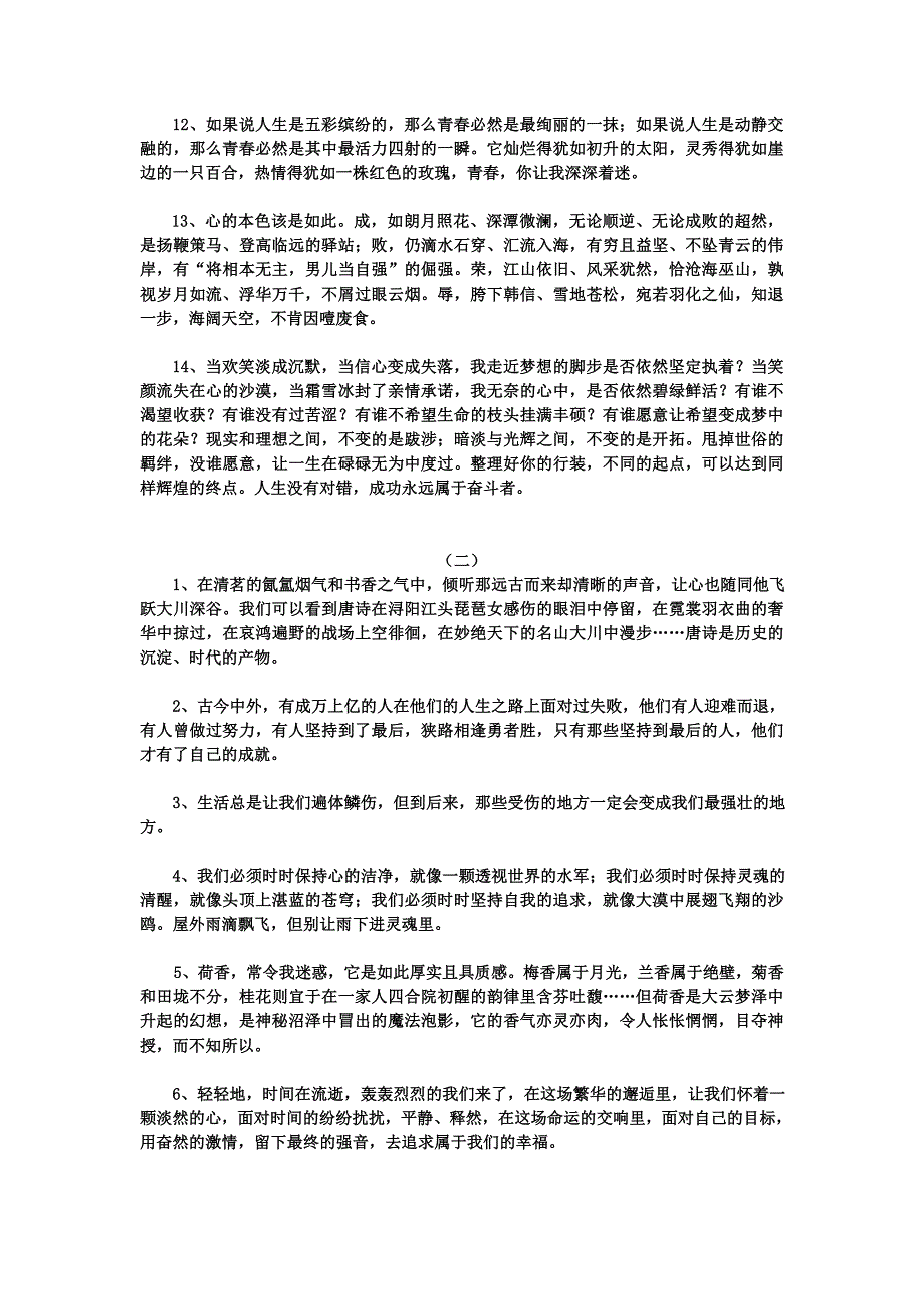 书香资料2_第2页