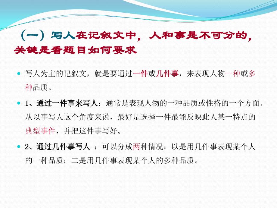 三年级上册语文课件 - 分类复习四作文考前辅导 人教部编版_第3页