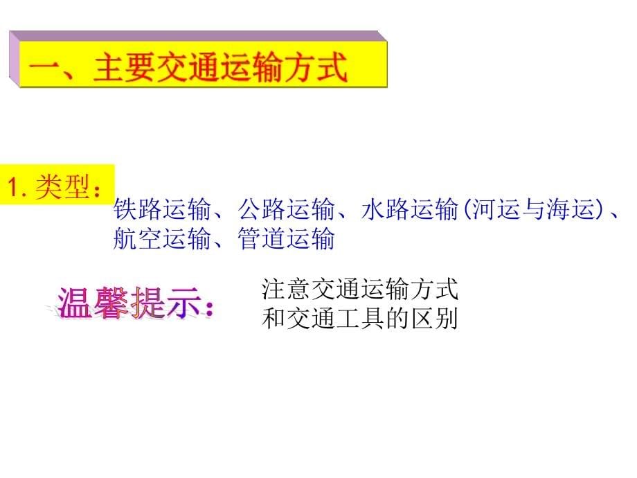 交通正版_第5页