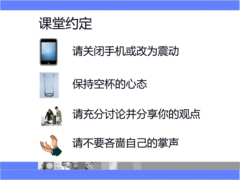 根基管理-qc小组简介_第2页