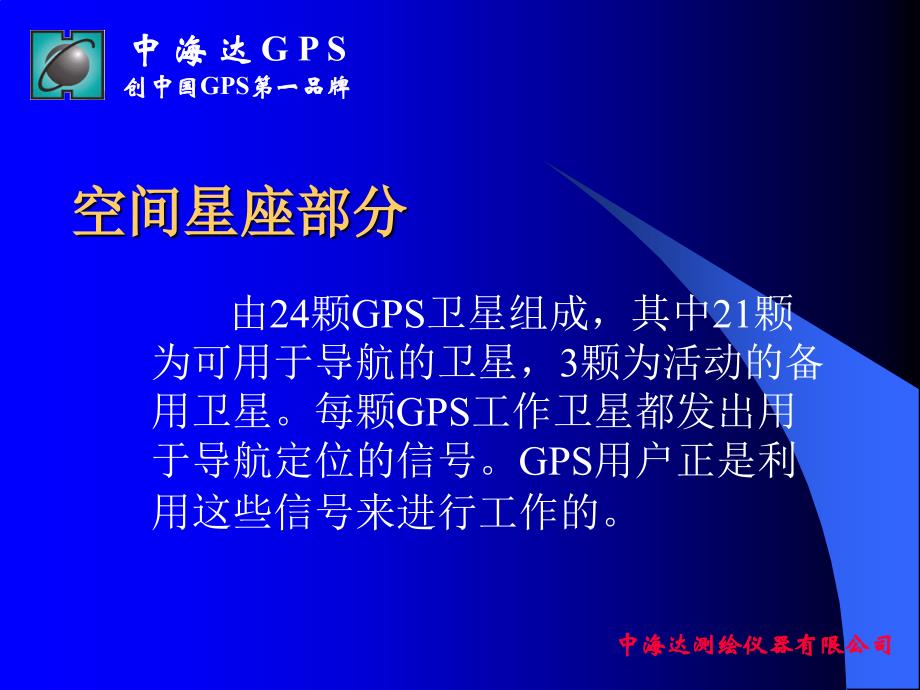 gps静态控制测量_第4页