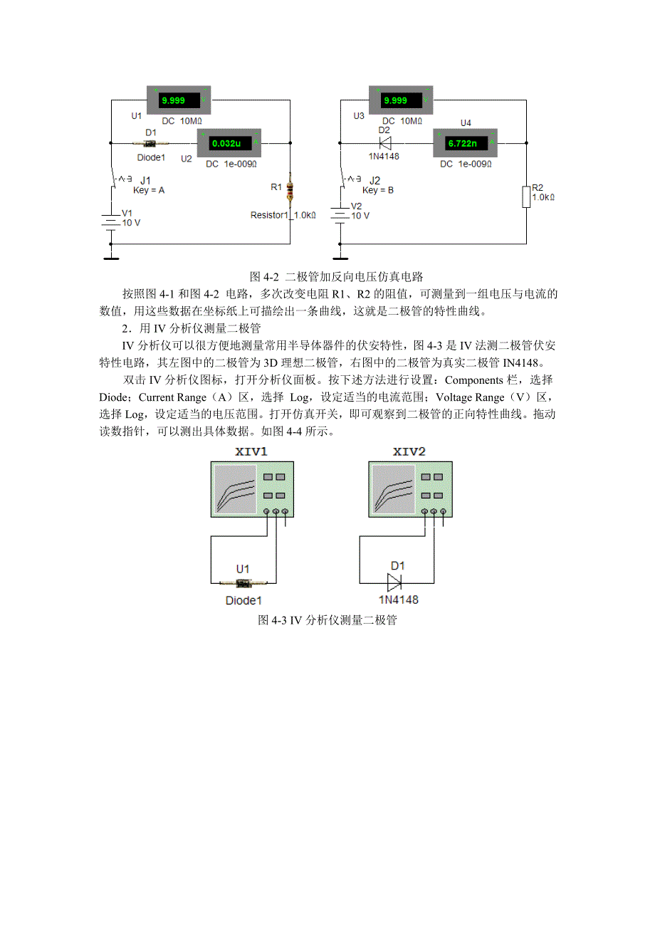 mutisims9在模拟电路中的应用._第2页