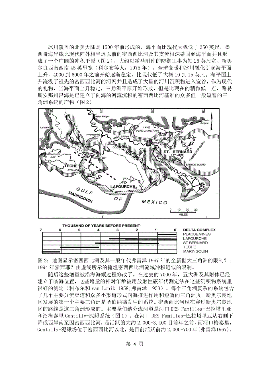 毕设外文翻译._第4页