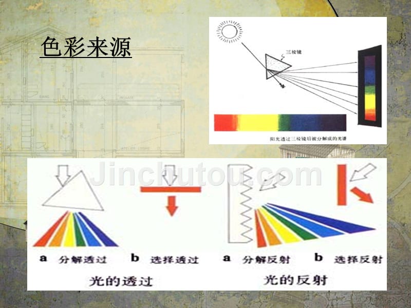 建筑水彩渲染练习_第3页