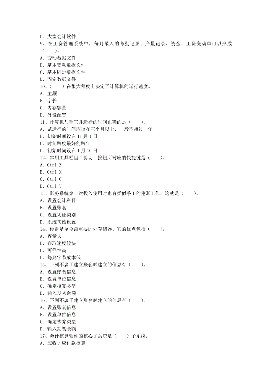 2015年初级会计职称考试《经济法基础》重要知识点每日一讲(4月11日)_第2页