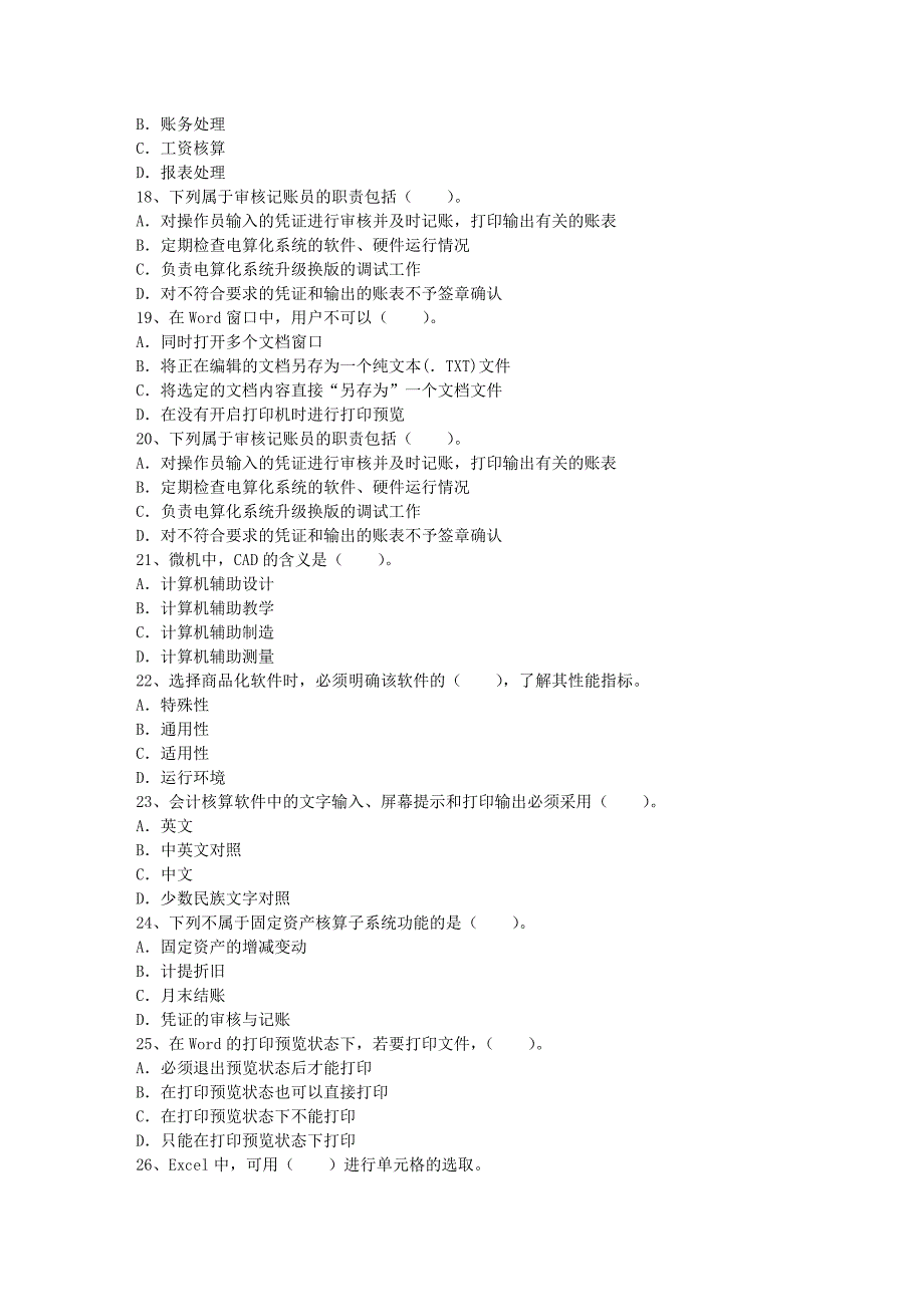 2015年初级会计职称考试《经济法基础》重要知识点每日一讲(4月11日)_第3页