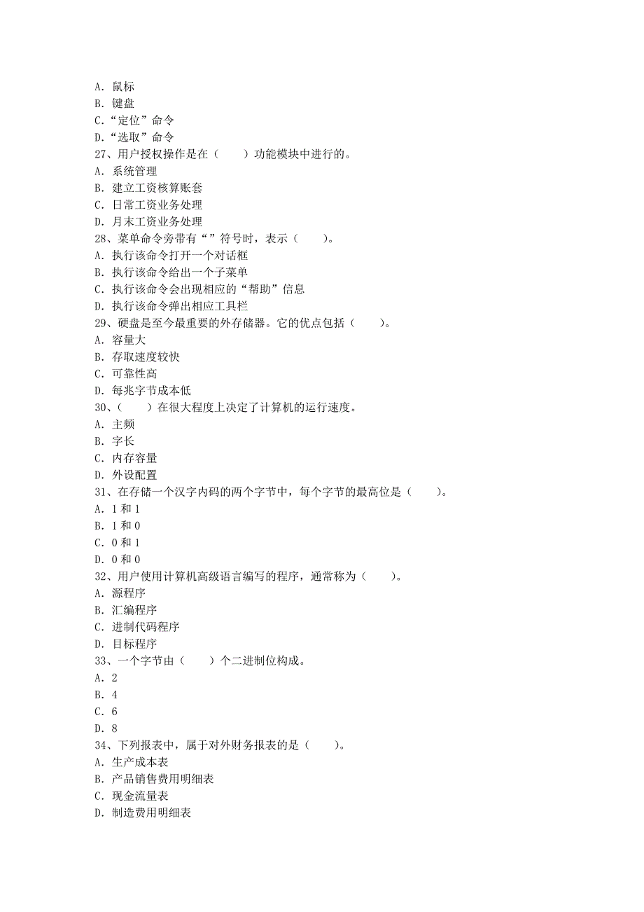 2015年初级会计职称考试《经济法基础》重要知识点每日一讲(4月11日)_第4页