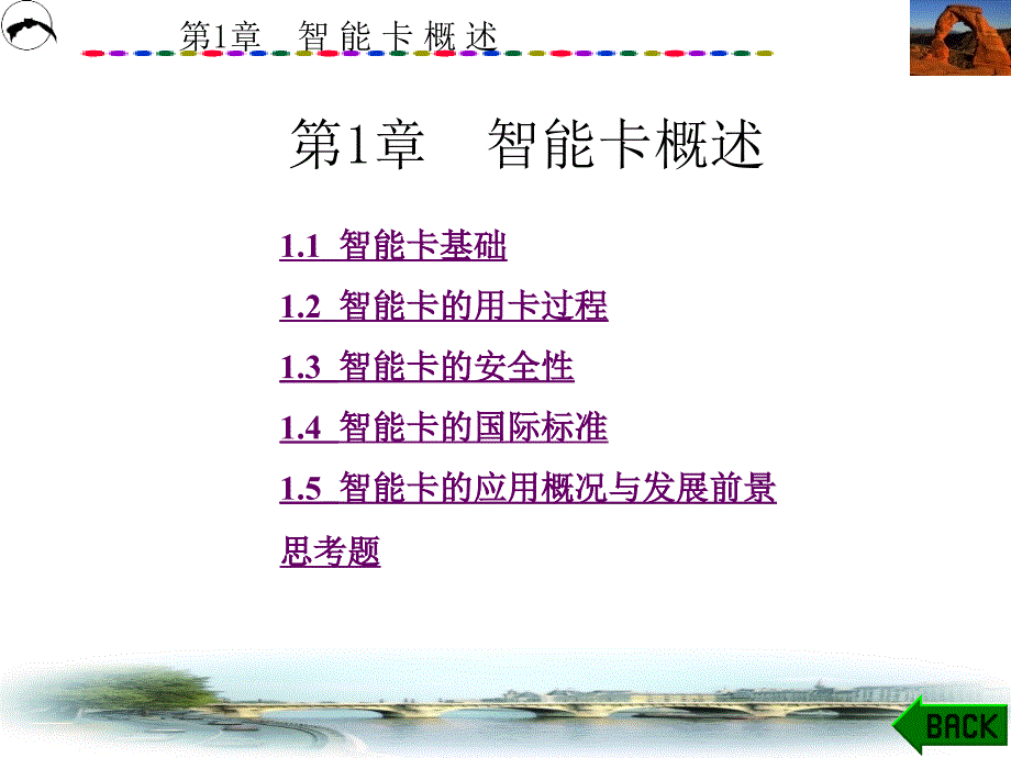 cpu卡技术1_第1页