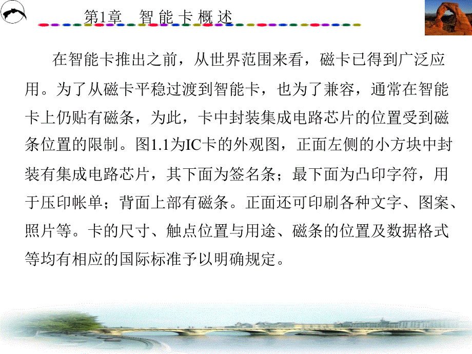 cpu卡技术1_第4页