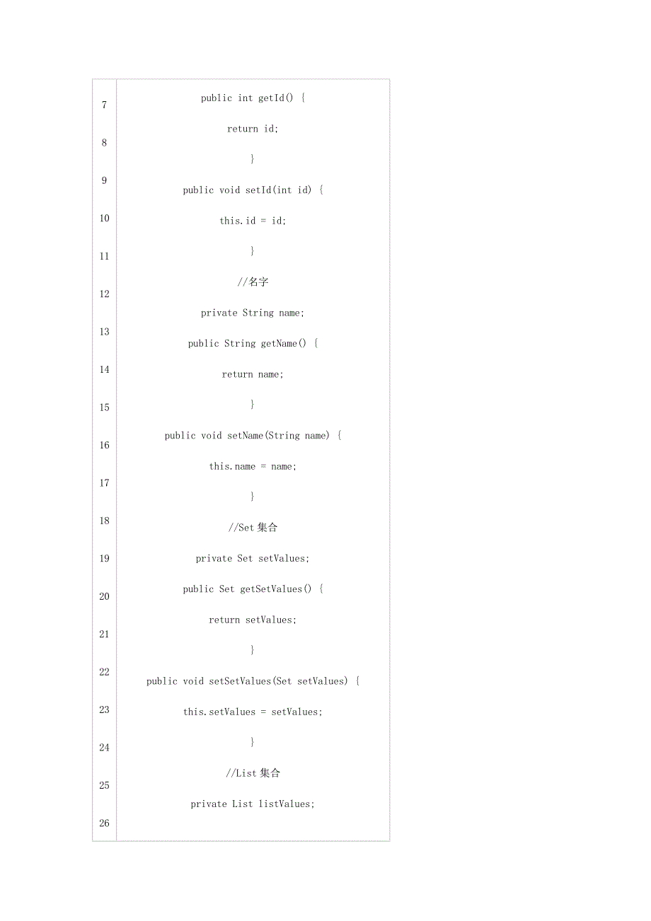 java的hibernate框架中集合类数据结构的映射编写_第3页