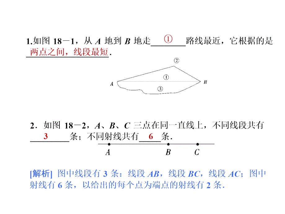 五、直线型_第4页