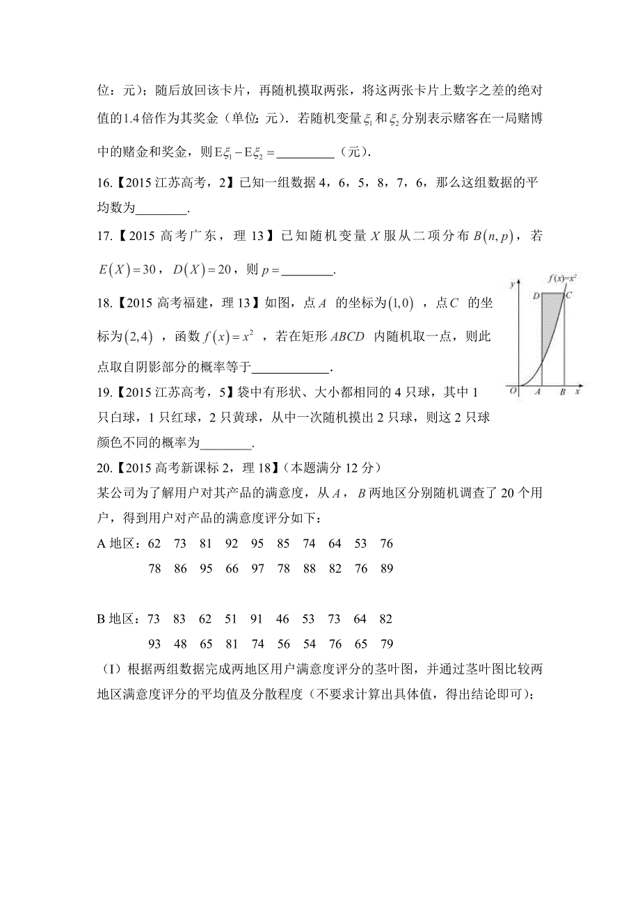 专题十二概率和统计._第4页