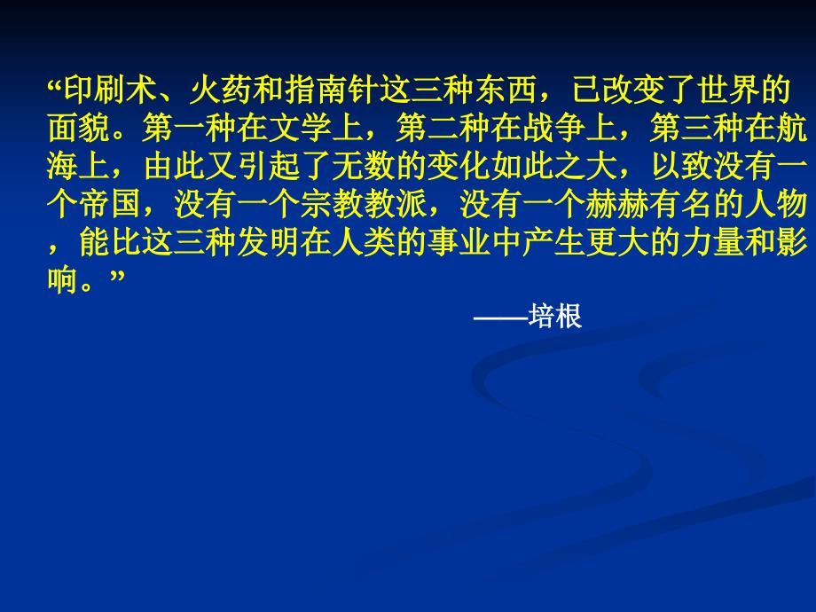 第13、14课_灿烂的宋元文化_第1页