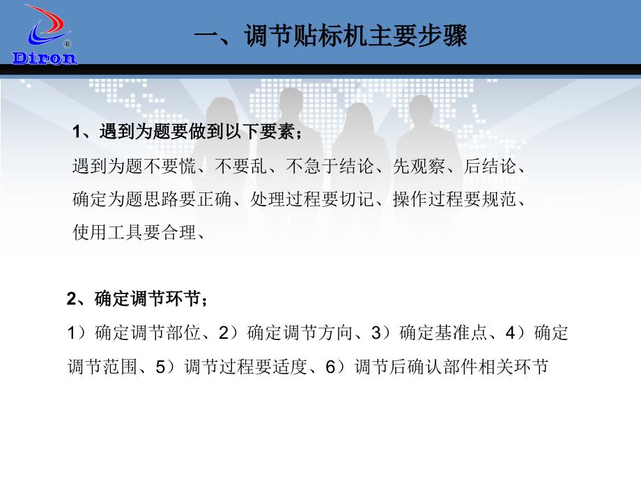 三、贴标机缺陷产生的原因分析_第3页