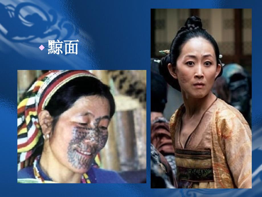 中国古代服饰文化._第4页