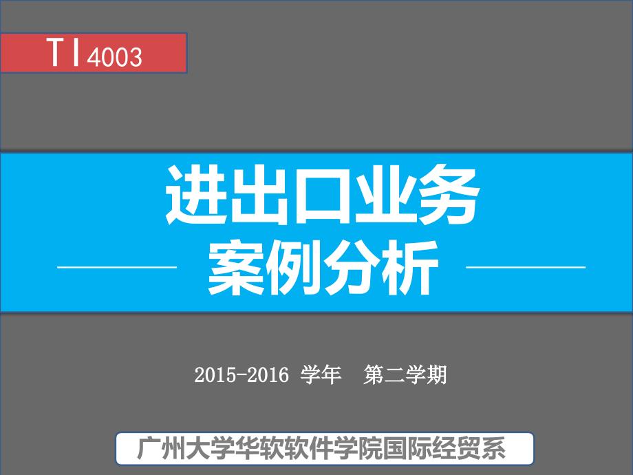 案例1 不适运输包装引发纠纷案等汇总_第1页