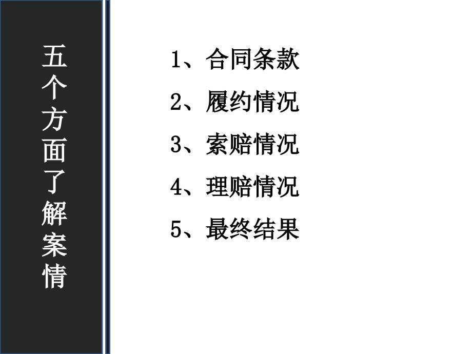 案例1 不适运输包装引发纠纷案等汇总_第3页