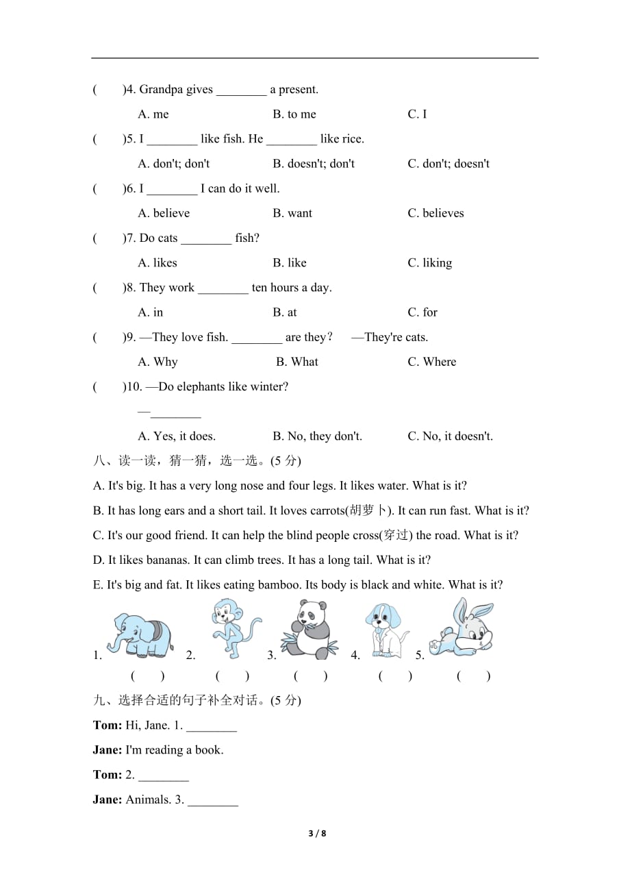 外研版小学英语六年级上册Module7 达标检测卷_第3页