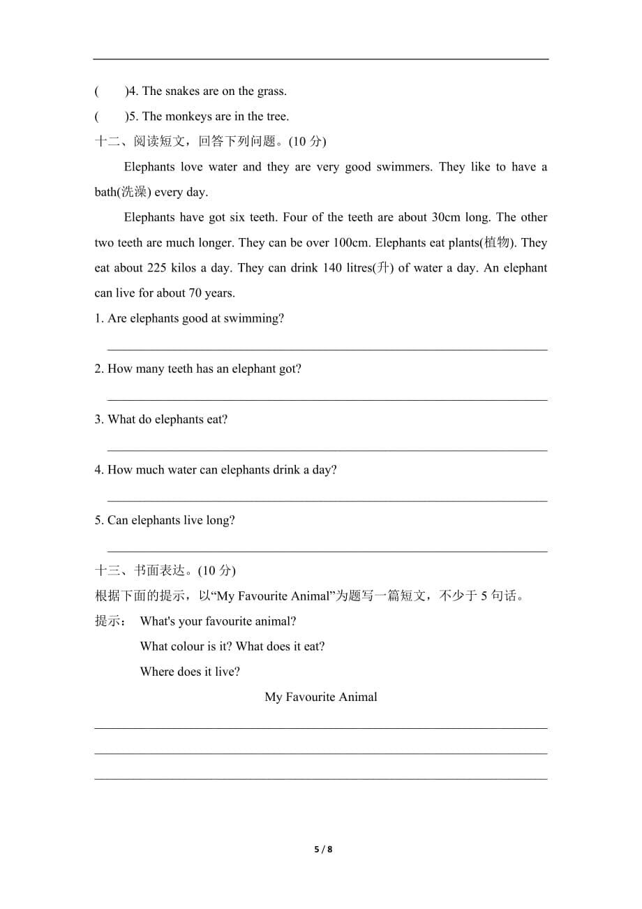 外研版小学英语六年级上册Module7 达标检测卷_第5页