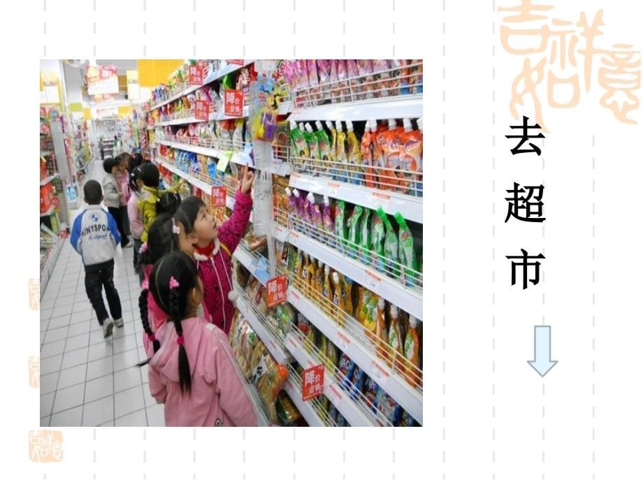 初级汉语口语课-买东西_第5页