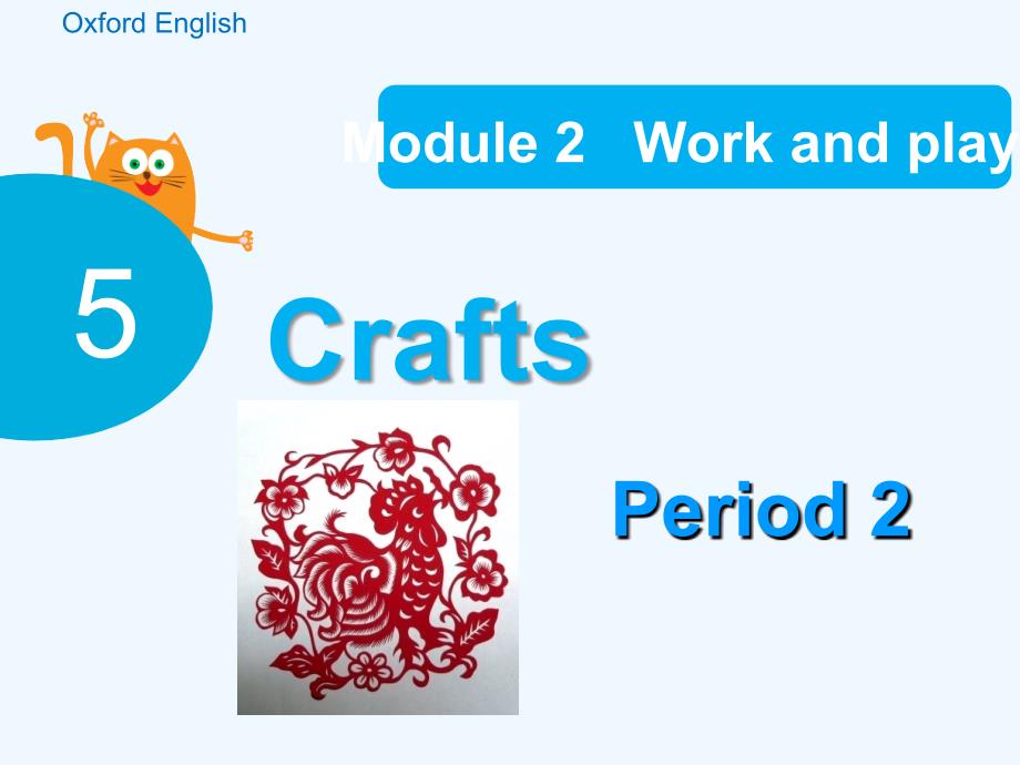 英语六年级下册crafts_第1页