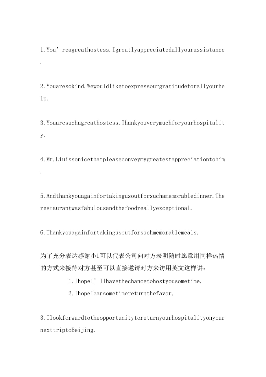 商务礼仪学会用英语表达感谢招待_第2页