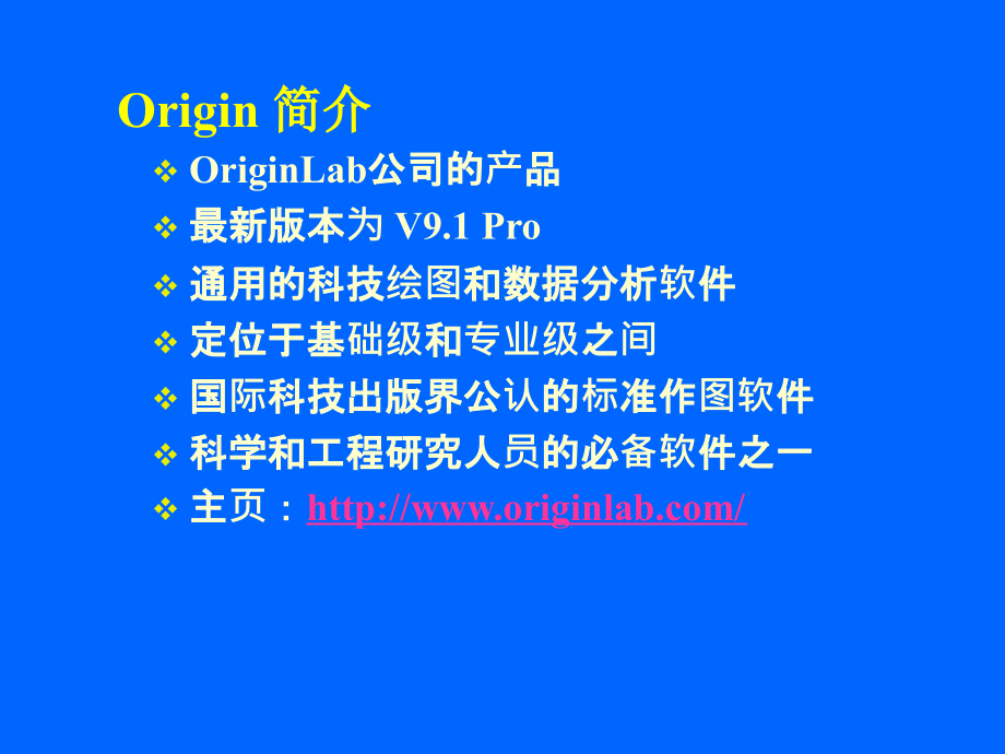 origin绘图教程_第3页