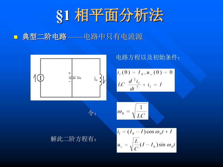 本科课件开关电源软开关汇总_第4页