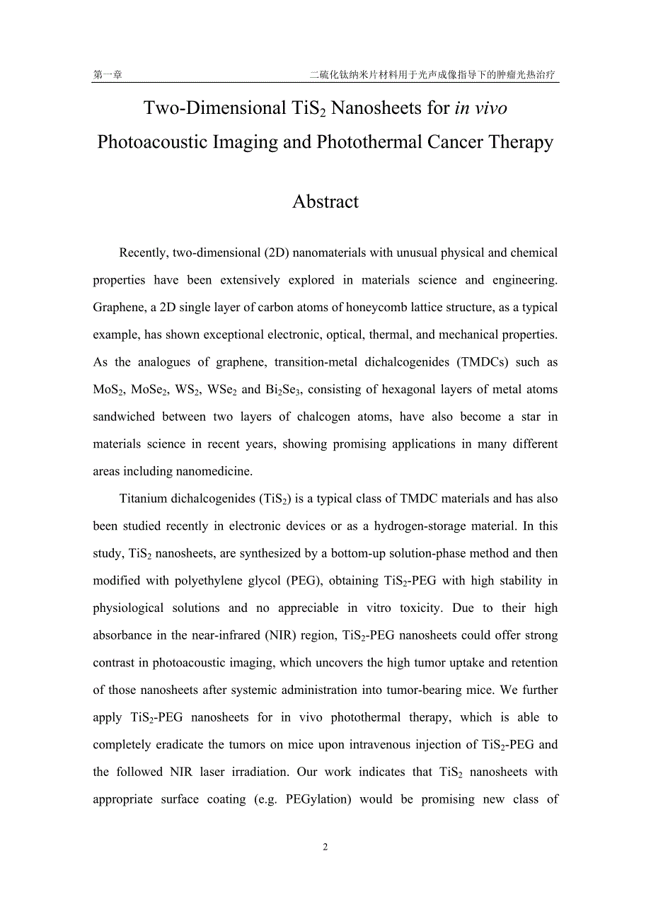 二硫化钛纳米片材料用于光声成像指导下的肿瘤光热治疗研究._第4页