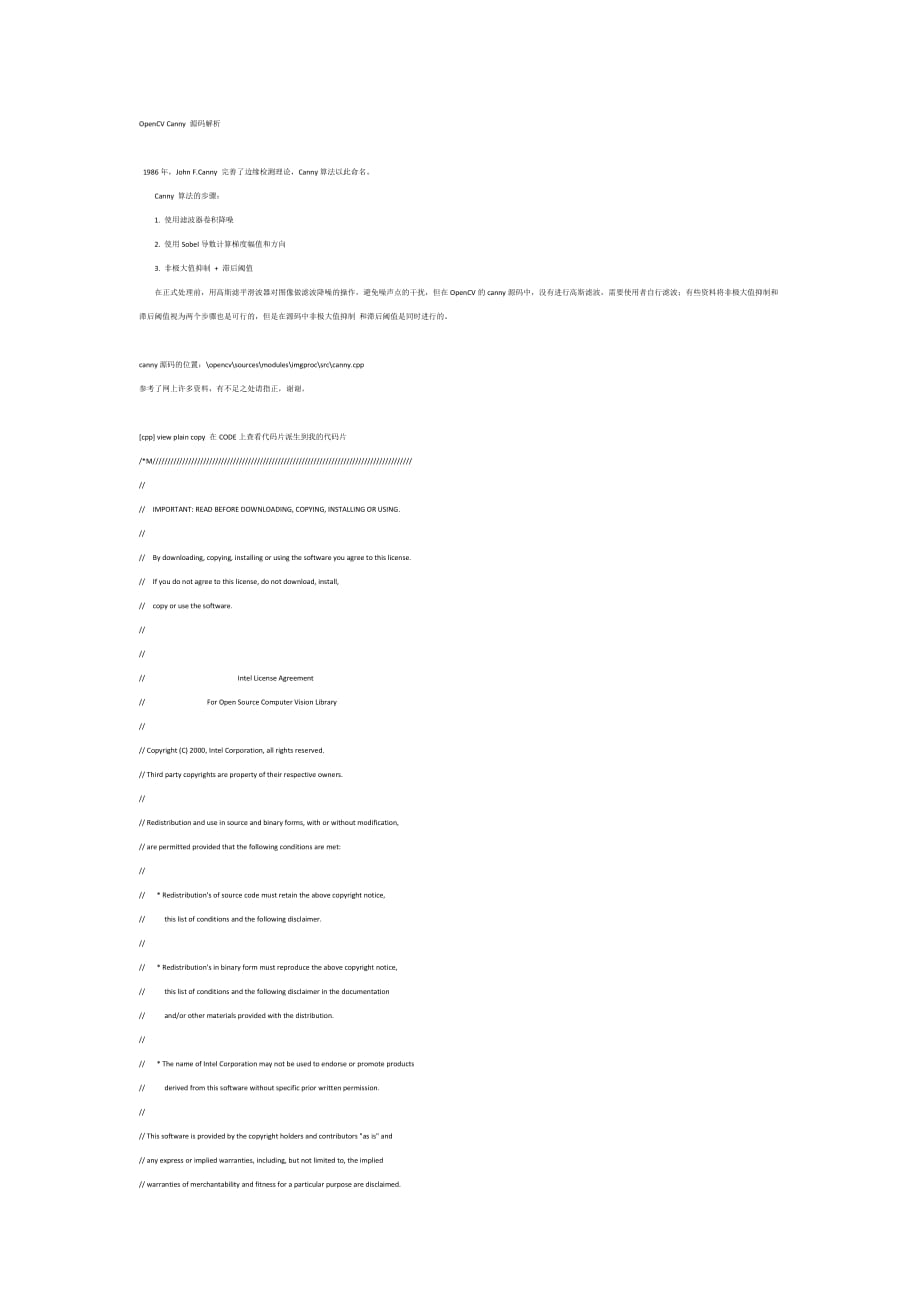 opencvcanny源码解析_第1页