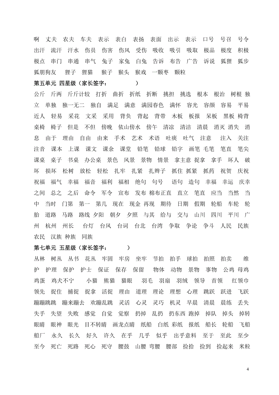 一乙暑假作业_第4页