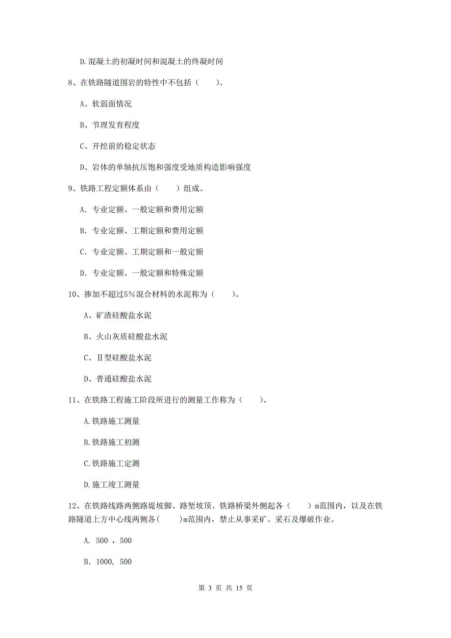 重庆市一级建造师《铁路工程管理与实务》模拟真题（ii卷） 附答案_第3页