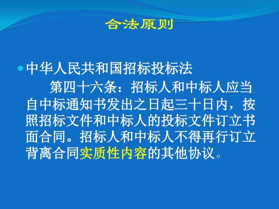 2017建设工程计价培训课件（二）_第5页