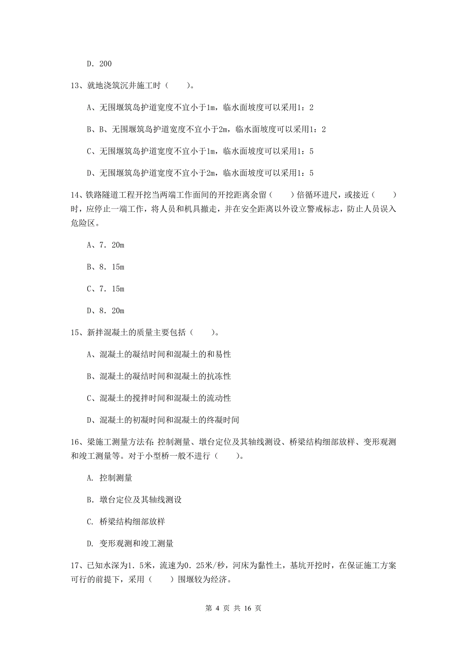 阿勒泰地区一级建造师《铁路工程管理与实务》综合检测c卷 附答案_第4页