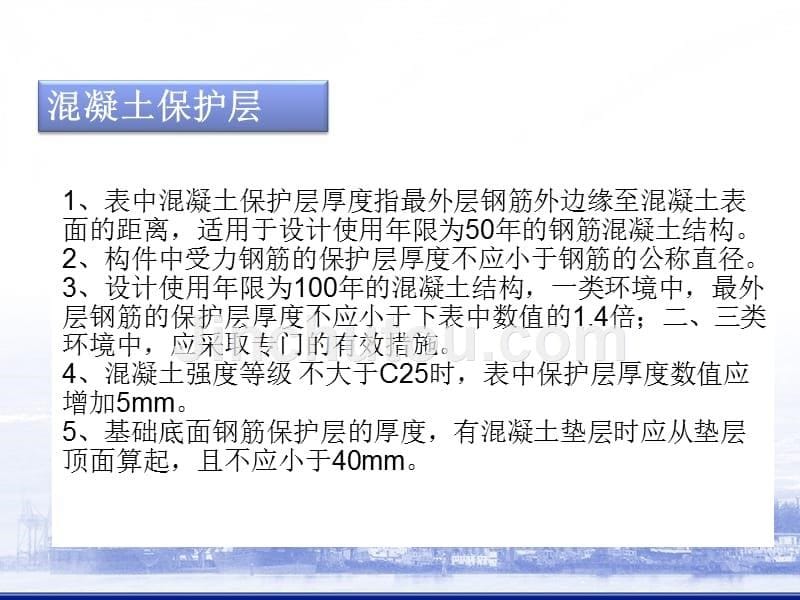 11g系列钢筋平法工程理解剖析_第5页