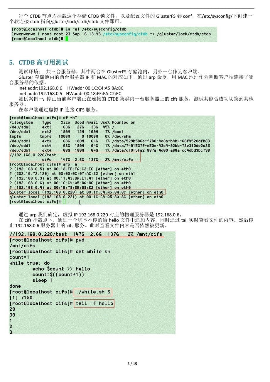 glusterfsstoragepool高可用及负载均衡配置v2011091402_第5页