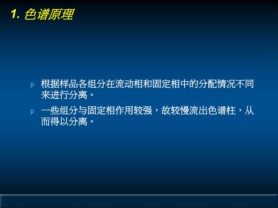 气相色谱仪基础知识培训汇总_第3页