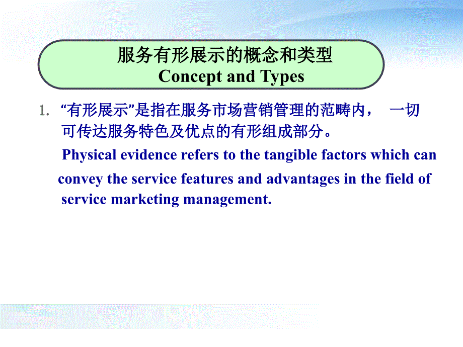 physicalevidenceofservice_第2页