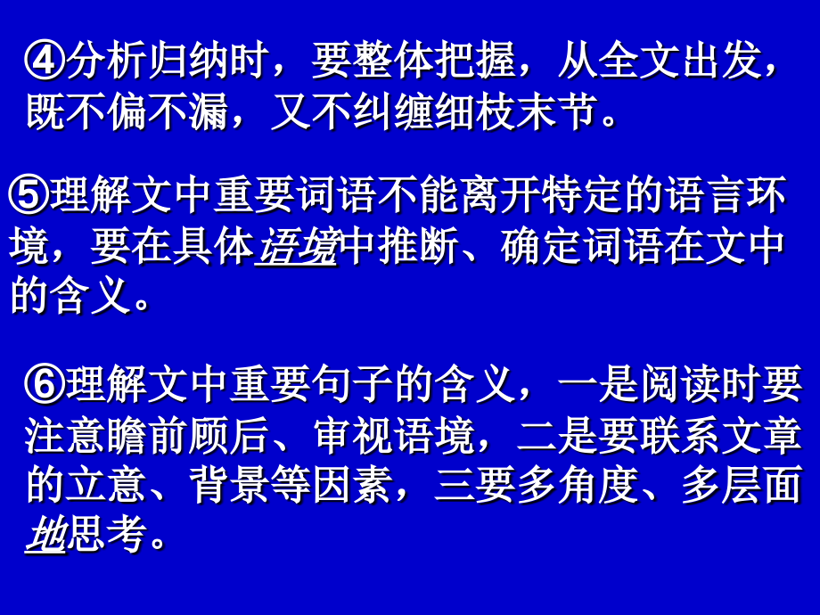 五年中考看记叙类阅读_第4页