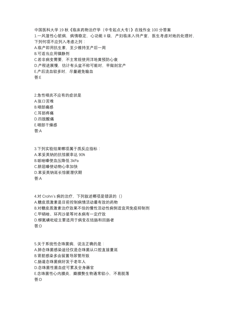 19秋中国医科大学《临床药物治疗学（中专起点大专）》在线作业答案_第1页