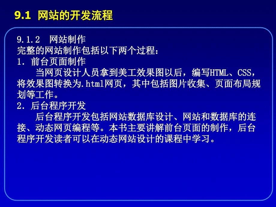 网页设计与制作教程网络鞋城_第5页