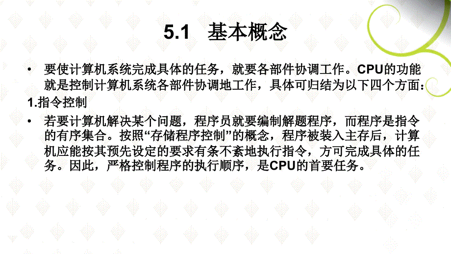 no.5控制器_第3页