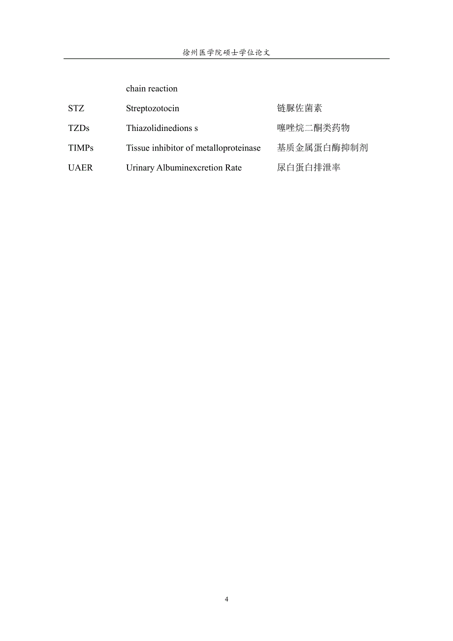 高糖及tgfβ1对大鼠肾小球系膜细胞的影响及罗格列酮的干预研究_第3页