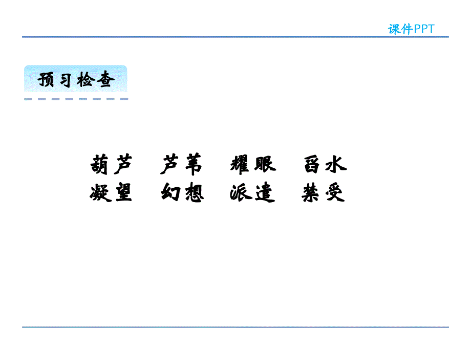 四年级上册语文课件-11.五彩池 北京版_第4页