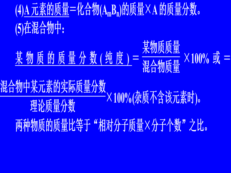 专题19_化学式、化学方程式专项计算讲解_第3页